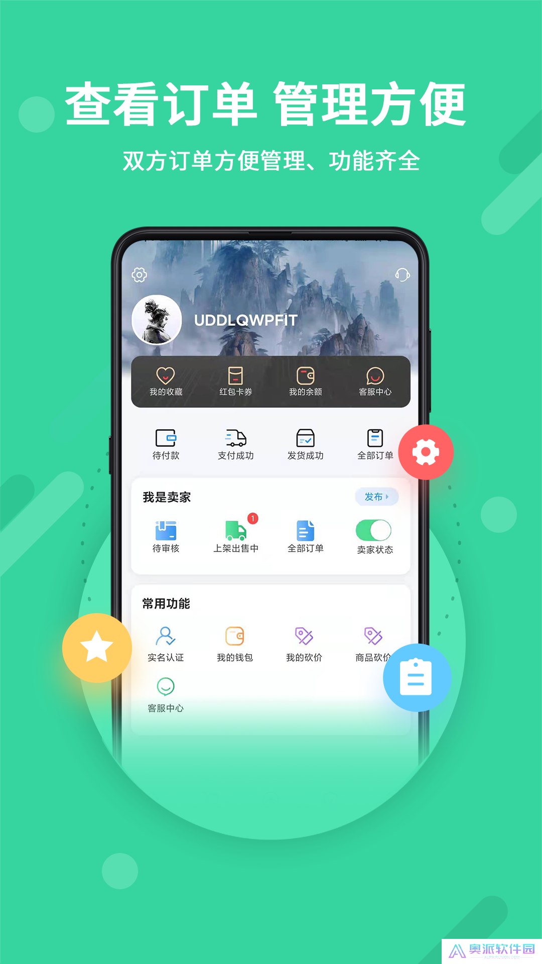 神仙代售天龙八部账号交易