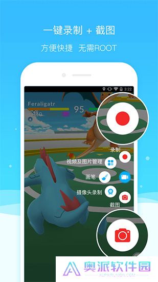 超级截图录屏大师下载免费