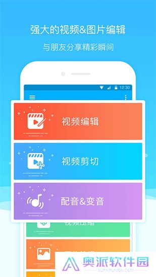 超级截图录屏大师下载免费
