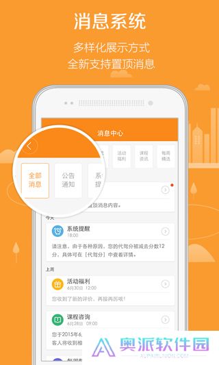 滴滴代驾app