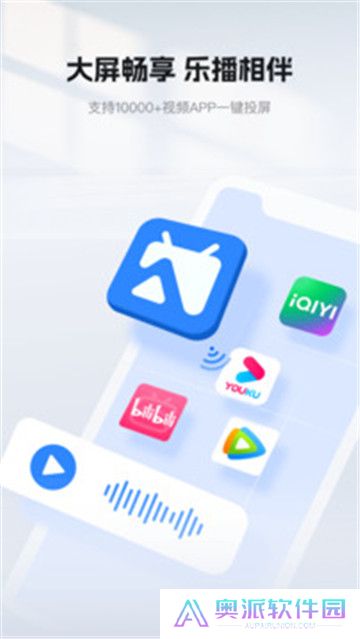 乐播投屏车机版