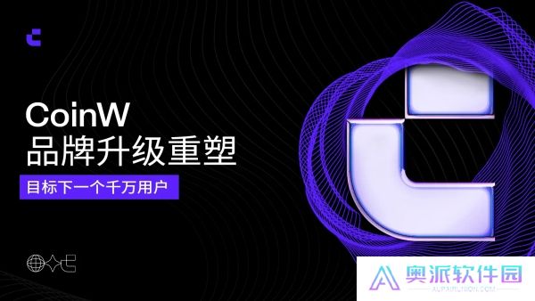 coinw币赢交易所