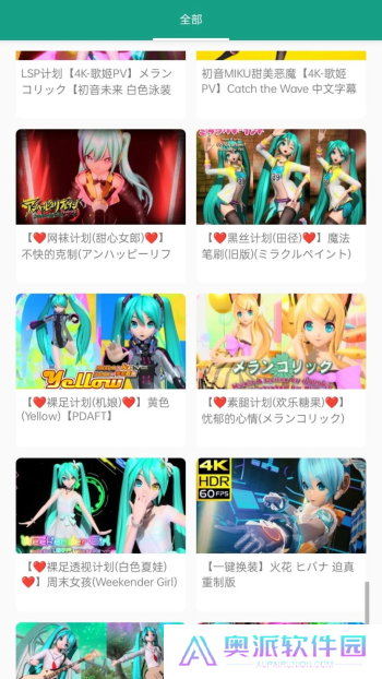 初音社app