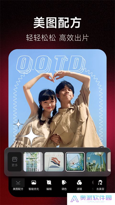 美图秀秀安装包