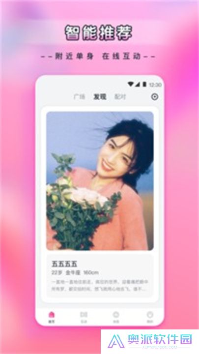 杨桃直播app