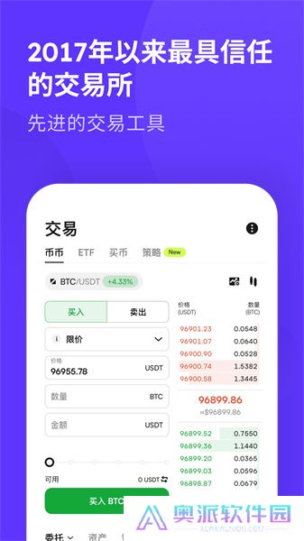 币赢交易所app最新版