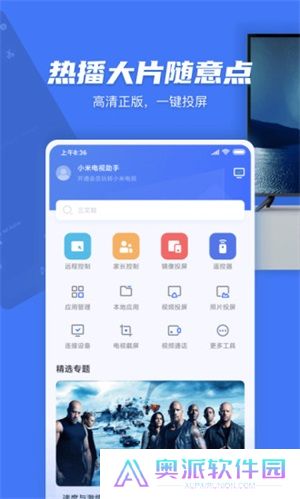 小米电视助手app