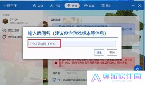 我的世界PCL2启动器