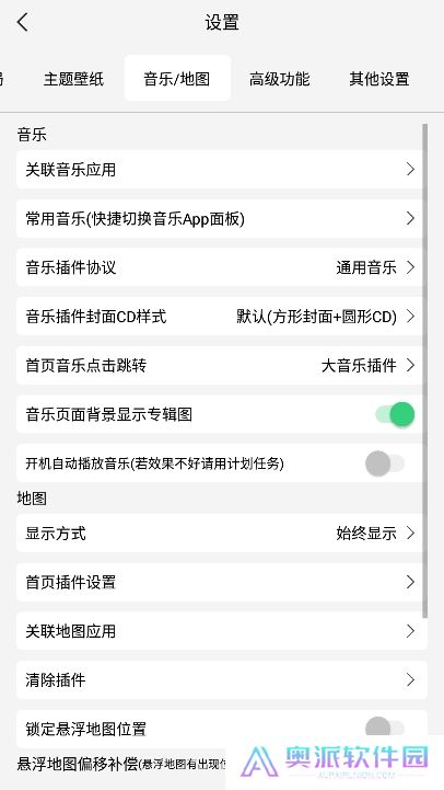 氢桌面车机桌面