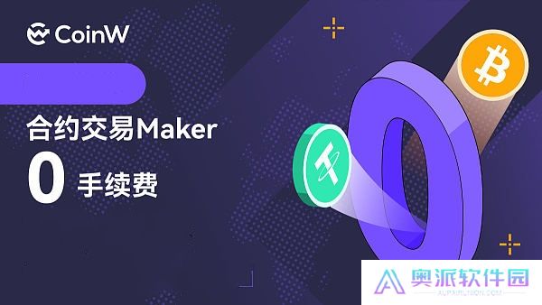 币赢交易所app最新版