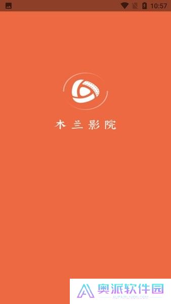 木兰影院app