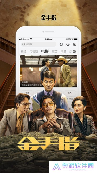 乐视视频手机版