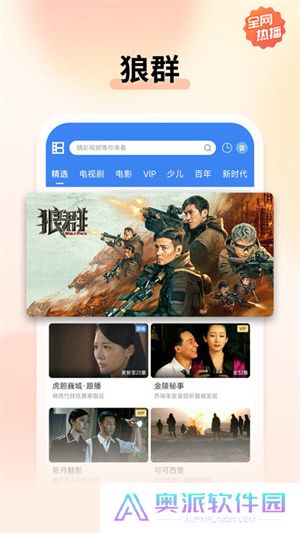 暴风影音播放器电视版