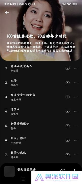 音乐时刻app手机版