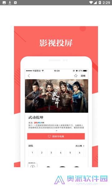 阿里tv助手最新版