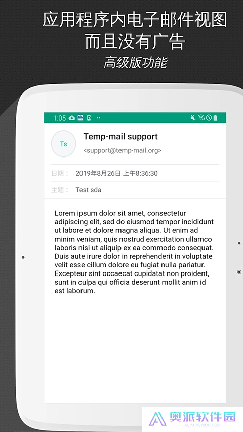 TempMail无限邮箱