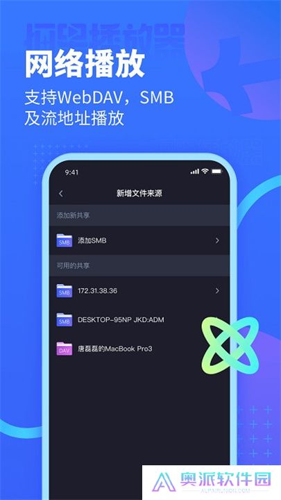 恒星播放器安卓