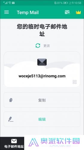 TempMail无限邮箱