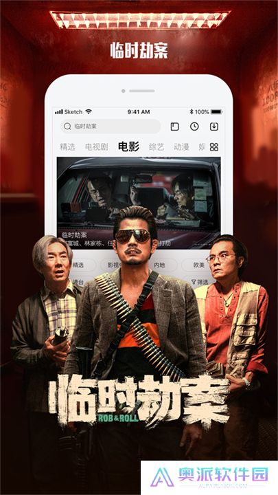 乐视视频手机版