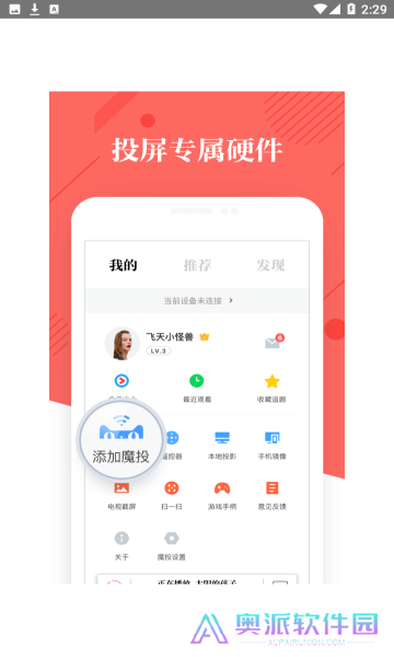 阿里tv助手最新版