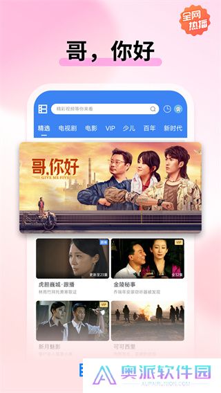 暴风影音播放器电视版