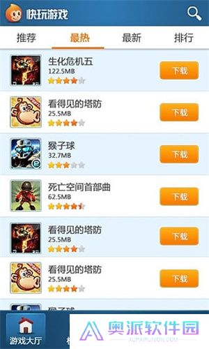 快玩游戏盒手机版