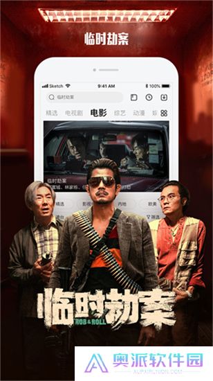 乐视视频手机版