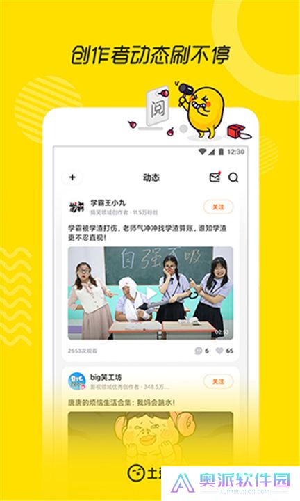 土豆视频手机版