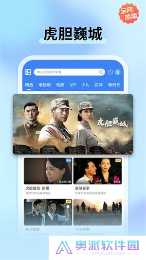 暴风影音播放器电视版