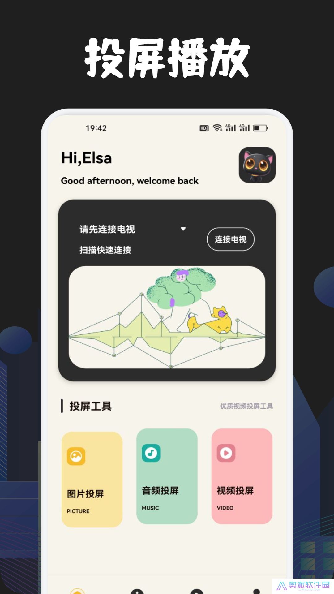 每日影视播放器