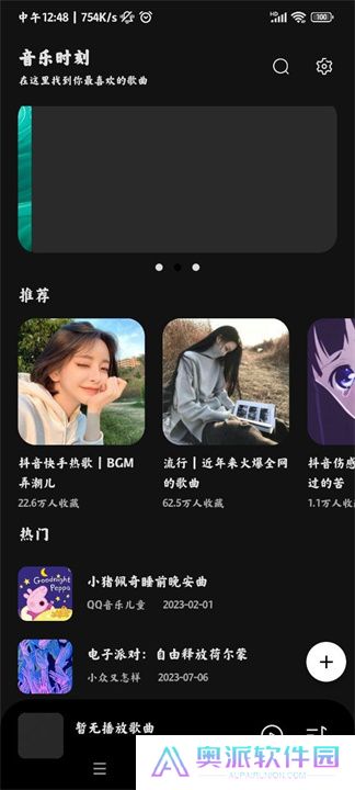 音乐时刻app手机版