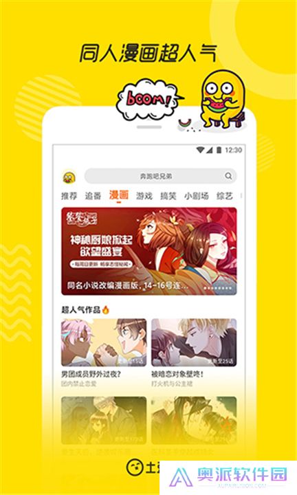 土豆视频手机版