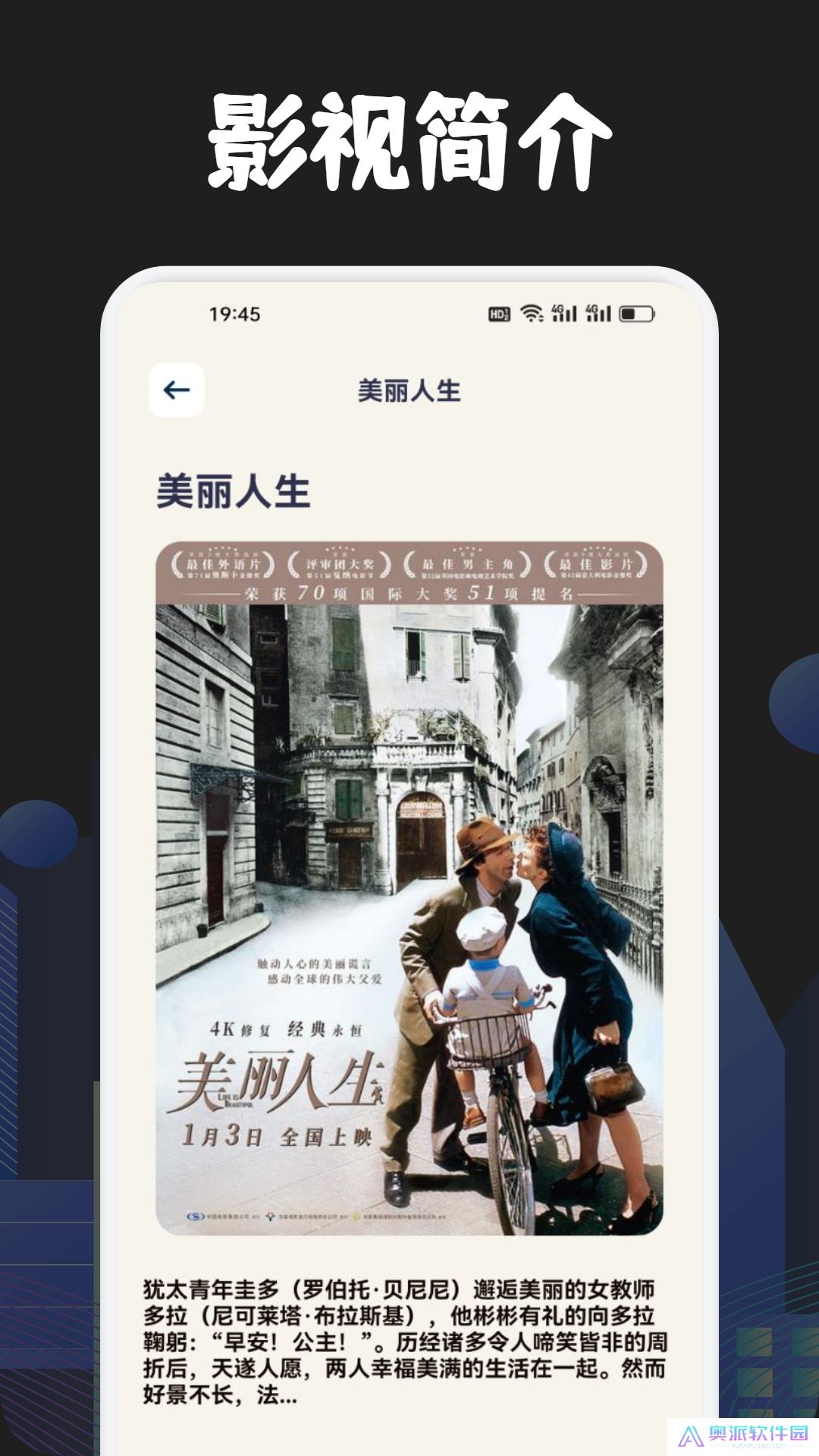 每日影视播放器