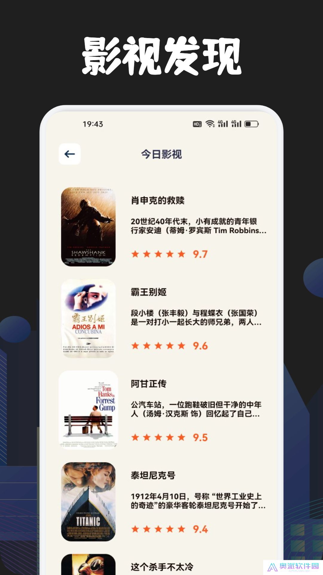 每日影视播放器