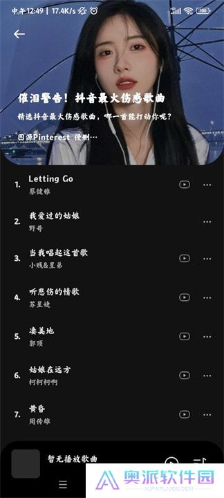 音乐时刻app手机版