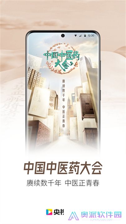 央视影音安卓版