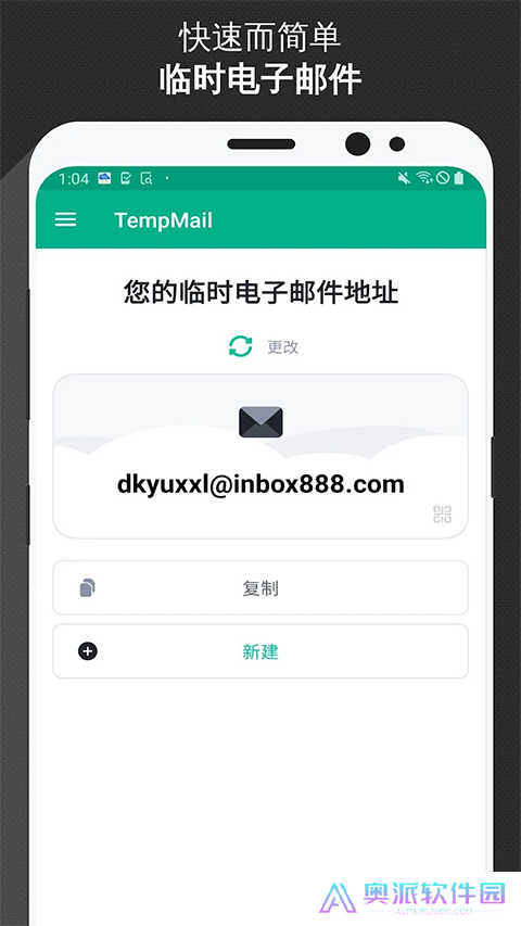 TempMail无限邮箱