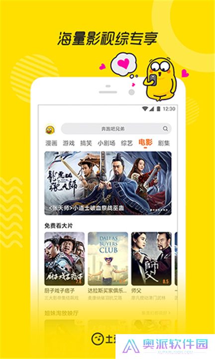 土豆视频手机版