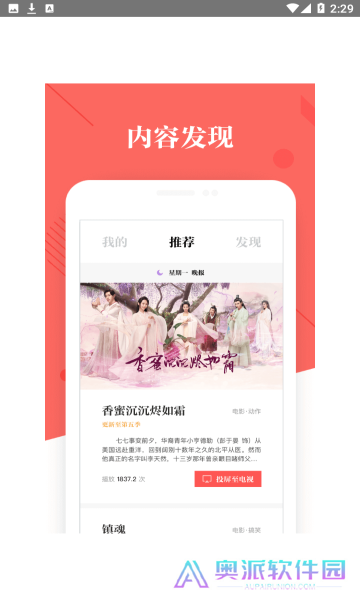 阿里tv助手最新版