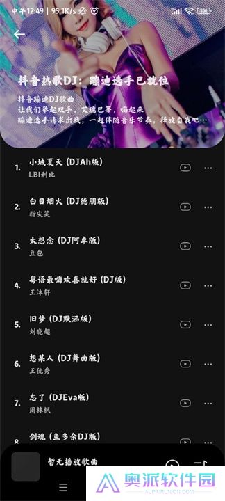 音乐时刻app手机版