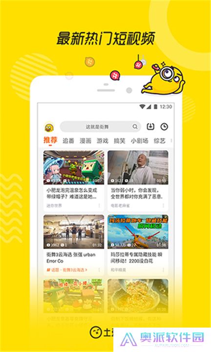 土豆视频手机版