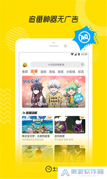 土豆视频手机版