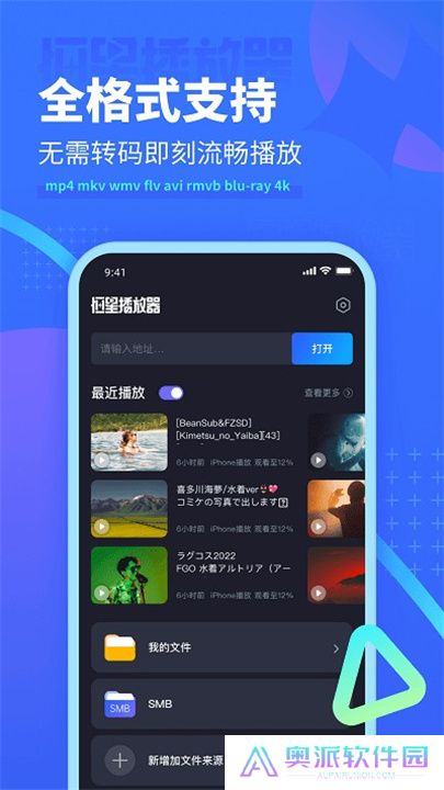 恒星播放器安卓