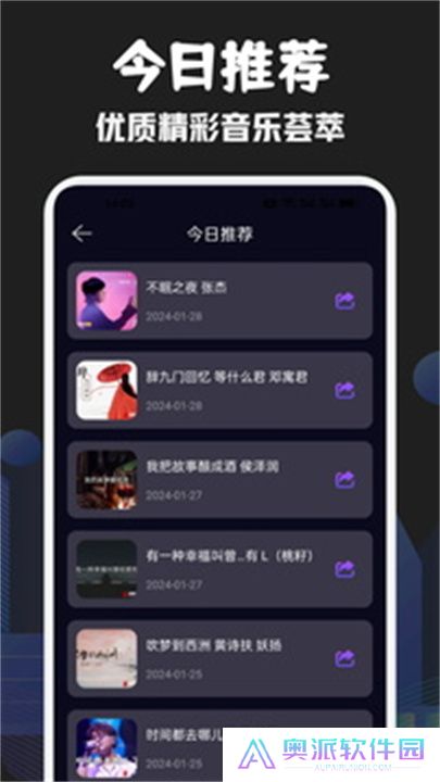 音乐时刻app手机版
