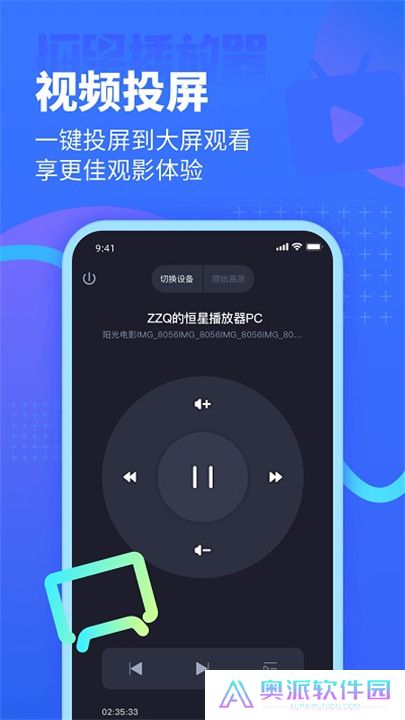 恒星播放器安卓