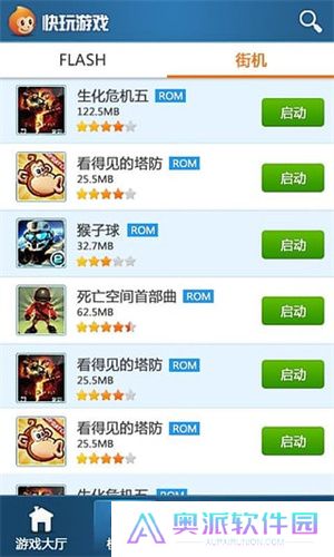 快玩游戏盒手机版