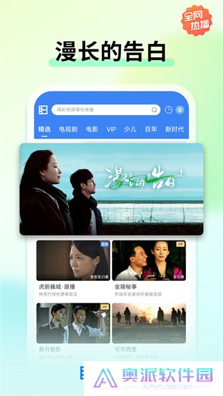 暴风影音播放器电视版