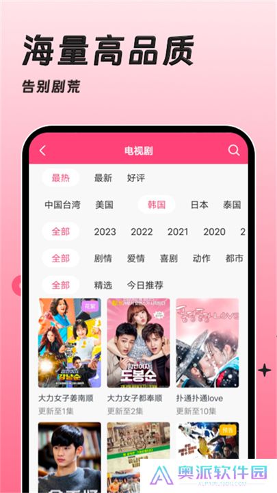 韩剧大全安卓