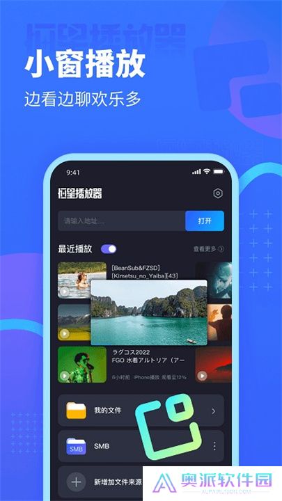 恒星播放器安卓