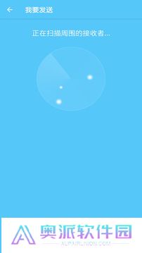 一键换机安装包